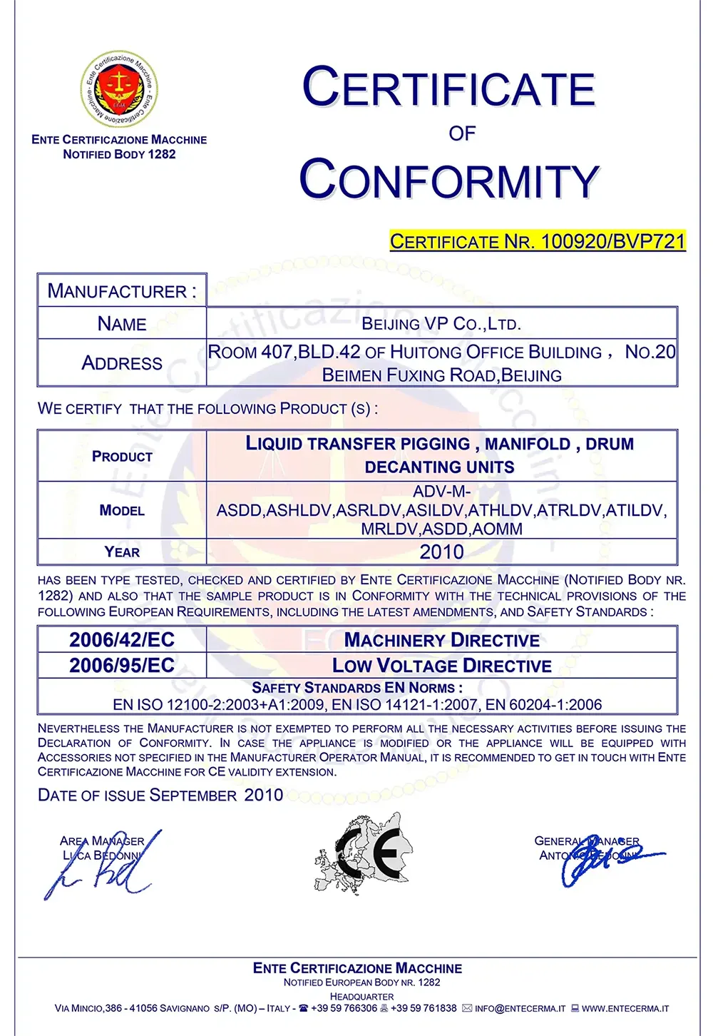 北京威浦欧洲CE认证证书 北京威浦欧洲CE认证证书